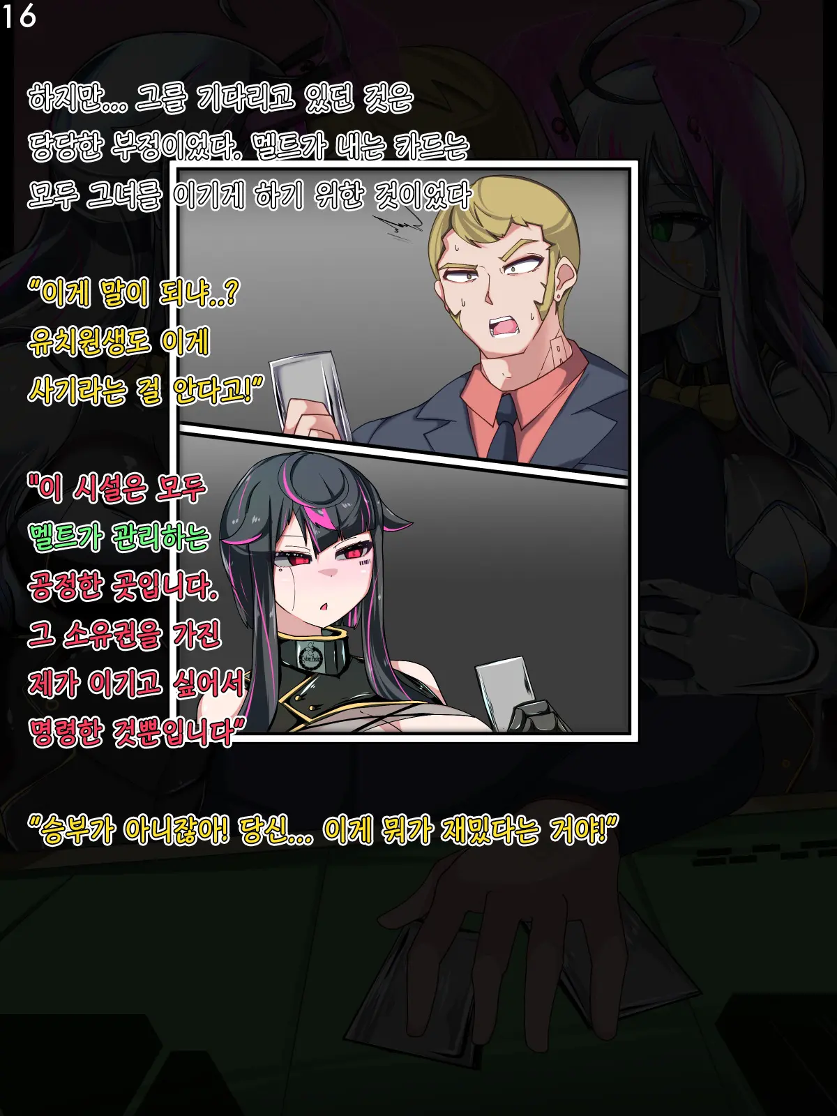 Tokukei Shikkou Tystopia 03 특형 집행 티스토피아 03
